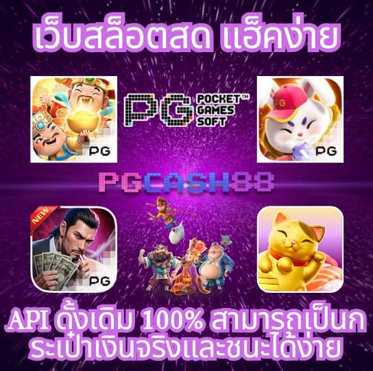 เว็บสล็อต g2g