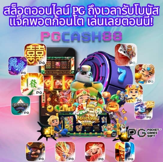 เว็บสล็อต g2g